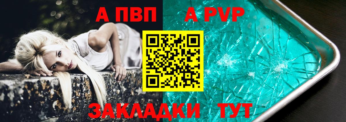 Альфа ПВП Crystall  A-PVP мука  Алексеевка  Вход с VPN  Альфа ПВП VHQ 