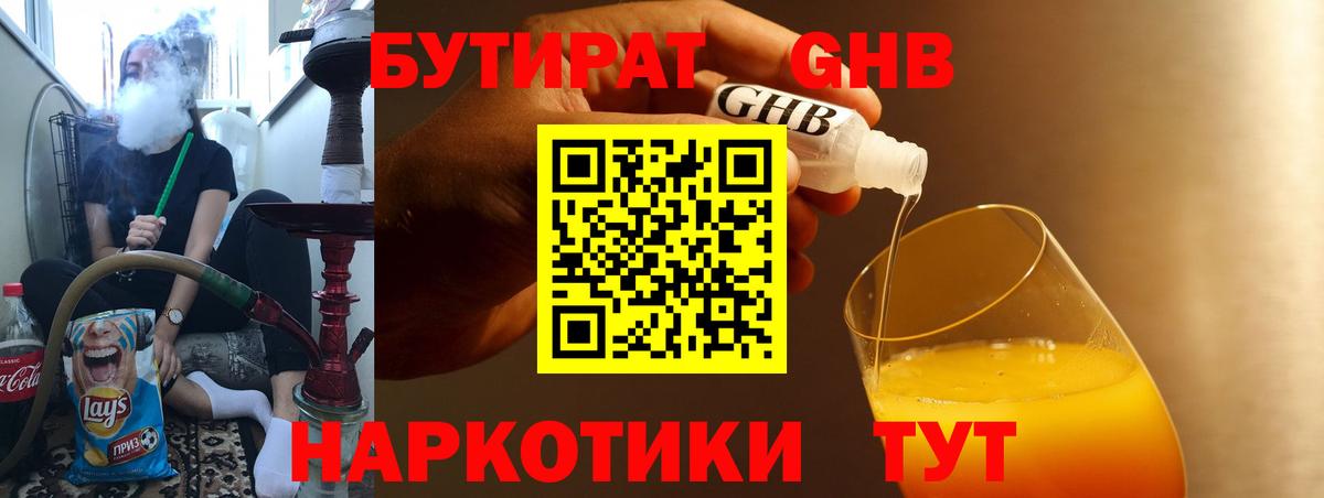 БУТИРАТ вода Алексеевка