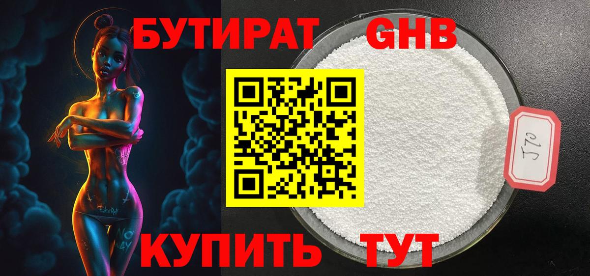 Алексеевка  Бутират оксибутират  Вход с VPN 