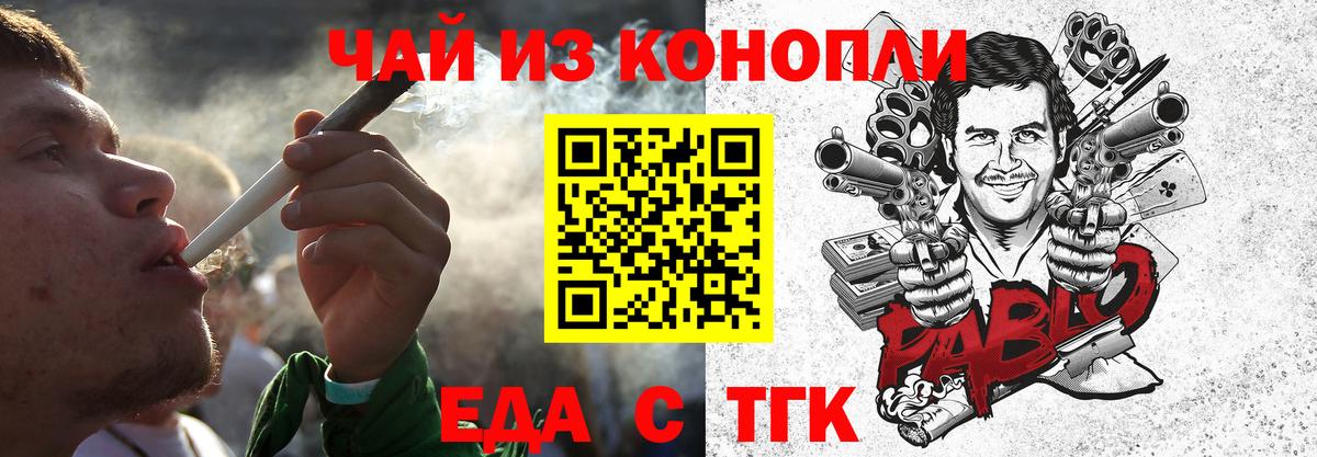 Алексеевка  Еда ТГК марихуана  Вход с VPN 