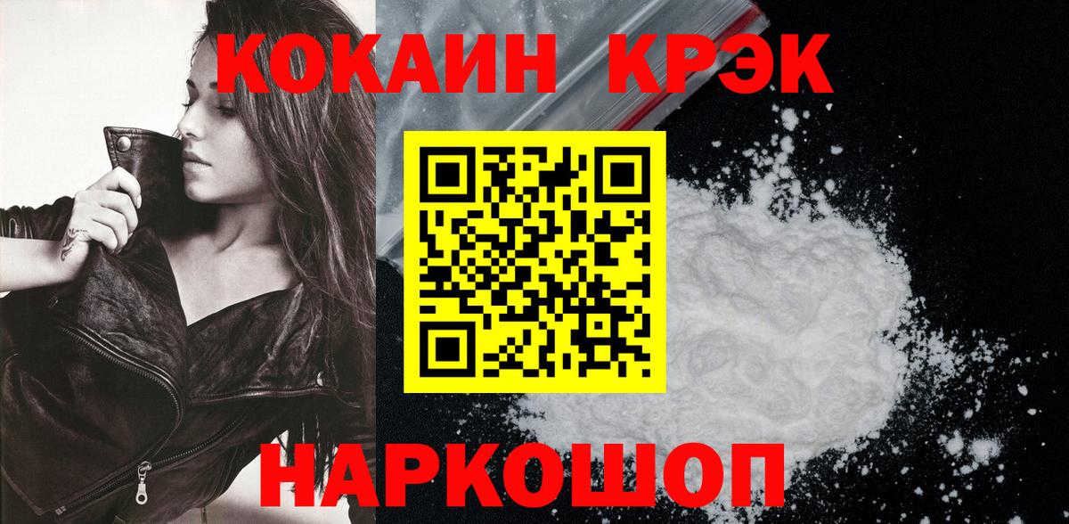 КОКАИН FishScale Алексеевка