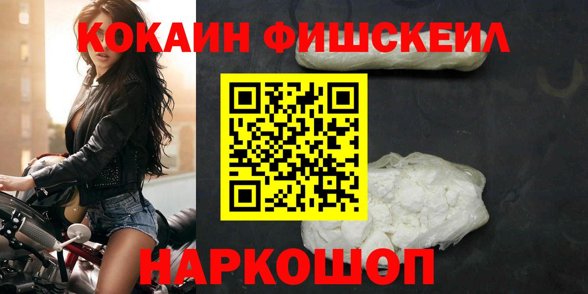 Алексеевка  Cocaine 97%  Кокаин Боливия  Вход с VPN 