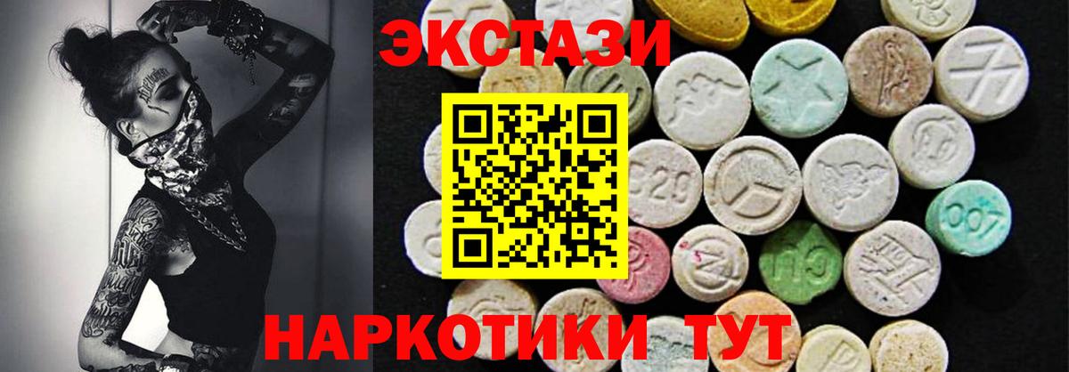 Алексеевка  Ecstasy  Вход с VPN  mega tor  Ecstasy MDMA 