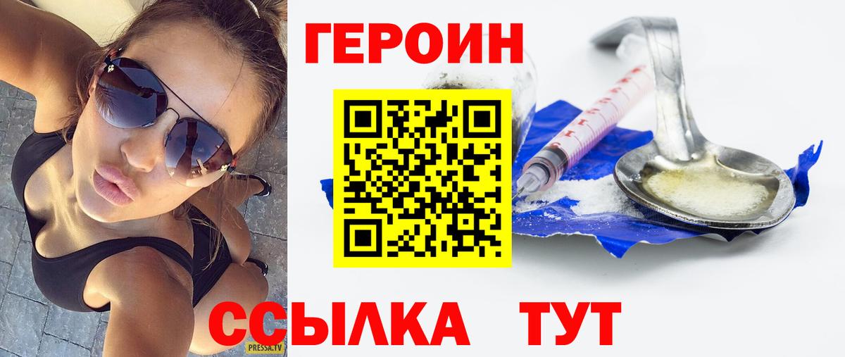 ГЕРОИН  Героин хмурый  Вход с VPN  Алексеевка 
