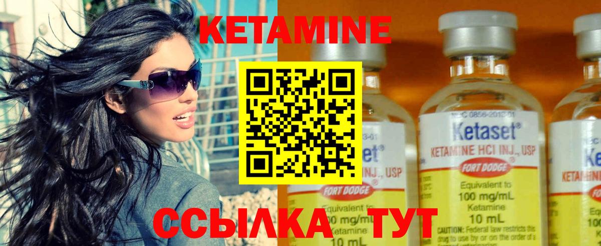 КЕТАМИН VHQ  Вход с VPN  Алексеевка 