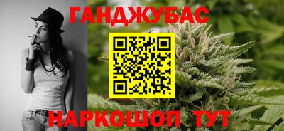 гашишное масло Абинск