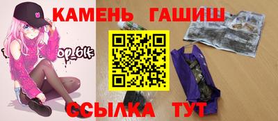 гашишное масло Абинск