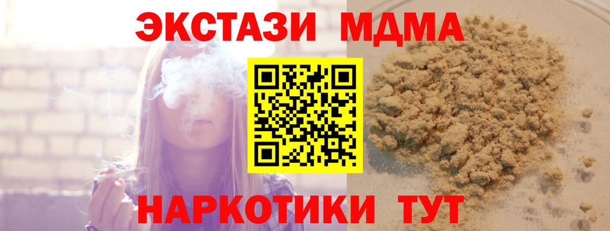 MDMA crystal Алексеевка