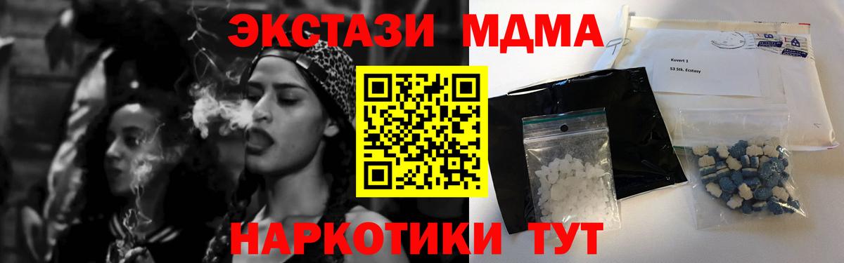 МДМА  Вход с VPN  MDMA молли  Алексеевка  МДМА молли 
