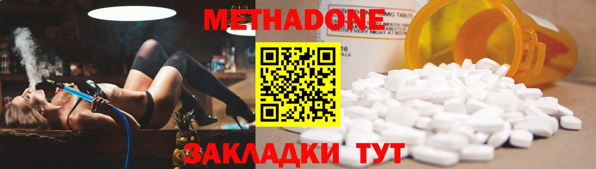 маркетплейс наркотические препараты  МЕТАДОН кристалл  Алексеевка  Вход с VPN  Метадон белоснежный 