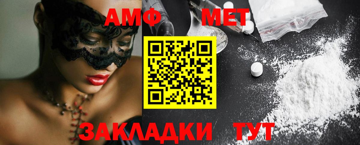 МЕТАМФЕТАМИН кристалл  Вход с VPN  Первитин  Алексеевка  МЕТАМФЕТАМИН кристалл 