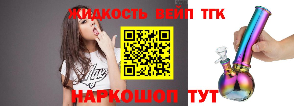 Алексеевка  ТГК вейп с тгк  Вход с VPN 